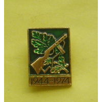 1944-1974. Е-1.
