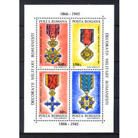 1994 Румыния. Ордена