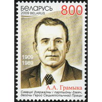 100 лет со дня рождения А.А. Громыко Беларусь 2009 год (801) серия из 1 марки