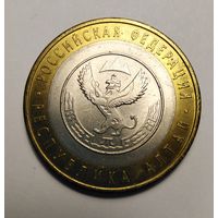 10 рублей 2006 г. Республика Алтай. СПМД.