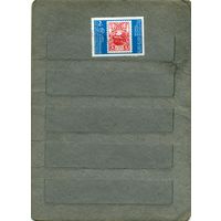 Болгария, 1979, 100-летие почт марке,  1м