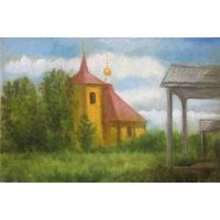 Картина: "Церковь Дмитрия Солунского в белорусском Полесье"