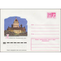 Художественный маркированный конверт СССР N 11556 (01.09.1976) Ленинград. Исаакиевский собор
