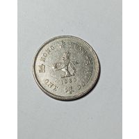 Гонконг 1 доллар 1980 года .