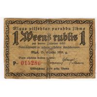 1 рубль 1919 г. Латвия (Рига), серия P 015285