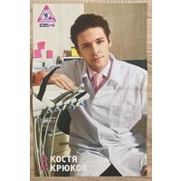 Постер Константин Крюков