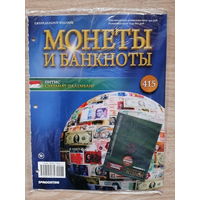 СУЛТАНАТ ПАЛЕМБАНГ МОНЕТЫ И БАНКНОТЫ 415 С ВЛОЖЕНИЯМИ