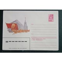 Художественный маркированный конверт СССР 1982 ХМК Художник Богачев