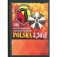 Польша. 100-летие ягеллонского Белостока