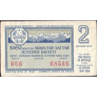 1969 год Казахстан 2-й тираж