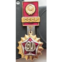 60 лет СССР. Е-3