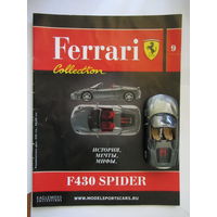 Ferrari collection F 430 SPIDER + журнал. Распродажа коллекции. Смотрите мои другие лоты автомобилей коллекционных серий : " Ferrari collection "," Автолегенды ", " Автомоиль на службе ".