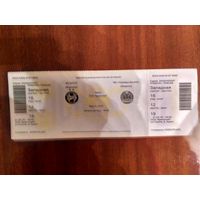 Билет "БАТЭ"-"Топедо-БелАЗ" финал кубка Беларуси 2016