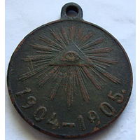 Медаль за русско-японскую войну 1904-1905