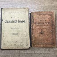 Krotka gramatyka polska.1906-12г.цена за две.