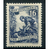Югославия - 1950/51г. - стандартный выпуск, 16 Din - 1 марка - MNH с небольшой вмятинкой и незначительным повреждением клея. Без МЦ!