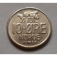 10 эре, Норвегия 1967 г.