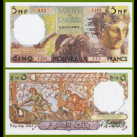 [КОПИЯ] Алжир 5 новых франков 1959г. (водяной знак)