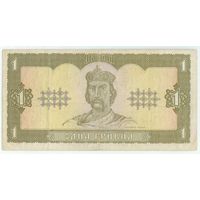 Украина, 1 гривна 1992 год