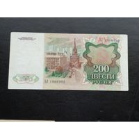 200 рублей 1991 ал