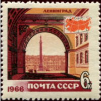 Марки СССР. Арка в Ленинграде. 1966 год