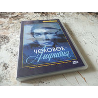 Владимир Чеботарев. Человек-амфибия. DVD "Крупный план".