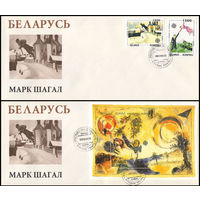 Беларусь 1994 год  Конверты первого дня М. Шагал  "Europa CEPT-93"