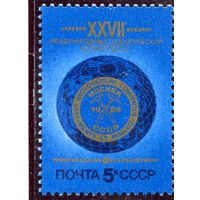 СССР 1984. Геологический конгресс