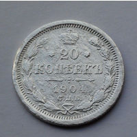 Российская Империя, 20 копеек, 1904