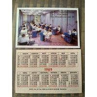 Карманный календарик. Полиграфическое училище .1989 год