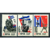 СССР - 1963г. - Советско-кубинская дружба - полная серия, MNH, 2 марки с небольшими вмятинками с обратной стороны [Mi 2754-2756] - 3 марки