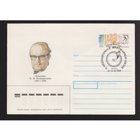 Академик Островитянов КПД конверт 1992 г лот 1 международная ярмарка почтовых марок Ессен Германия