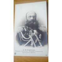 А.М.Колюбакин--Генерал-Лейтенант