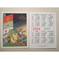 Карманный календарик. День Советской армии. 1988 год