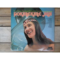 New Zealand Maori Chorale - Pokarekare Ana - Emerald Gem, England - 1972 г.