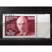 1993 Писатель М. Горецкий