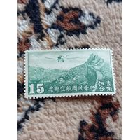 Китайская авиапочта (1932-1941) 15
