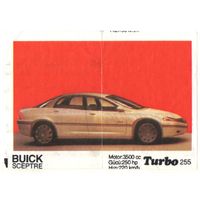 Вкладыш Турбо/Turbo 255