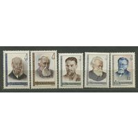 Ученые. 1963. Полная серия 5 марок. Чистые