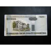 РЕДКАЯ СЕРИЯ! 20000 рублей 2000 г. Бт