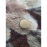 Монета 1790 года