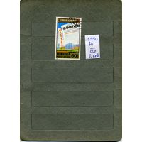 МОНГОЛИЯ, 1990,  50 лет центральной, серия,1м   ( справочно приведены номера и цены по Michel)