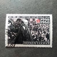 Марка СССР 1968 год 50 лет Вооруженным силам
