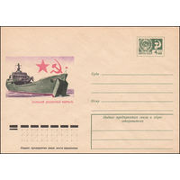 Художественный маркированный конверт СССР N 9647 (16.04.1974) Большой десантный корабль