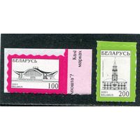 Беларусь 2001. Стандарт. Самоклейка