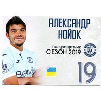 Александр Нойок Динамо Брест 2019г.
