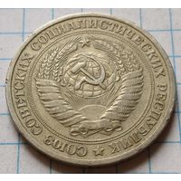 СССР 1 рубль, 1964      ( 2-9-7 )