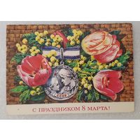 Плаксин, С праздником 8 марта! 1977 г.