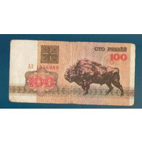 100 рублей (зубр) 1992 год. Серия АЗ