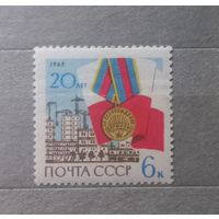 СССР. 1965г. 20 лет освобождения Варшавы.